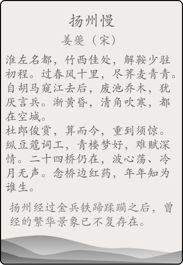 二十四桥